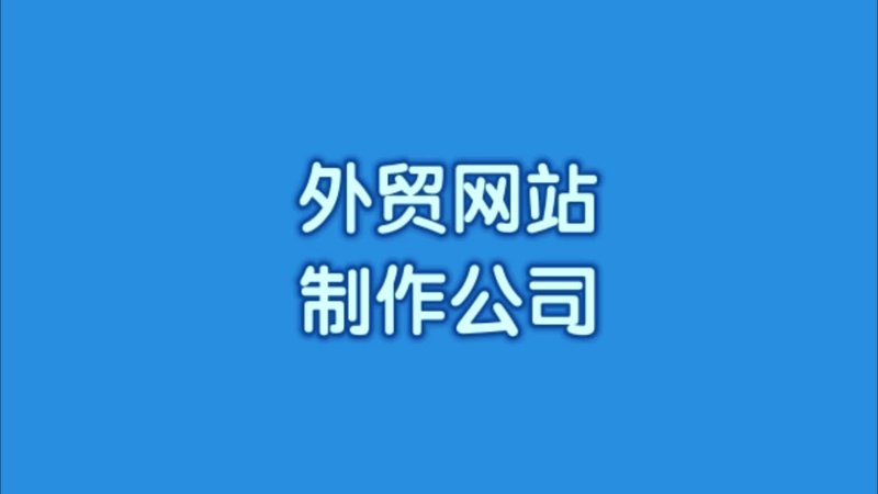 万化网络科技